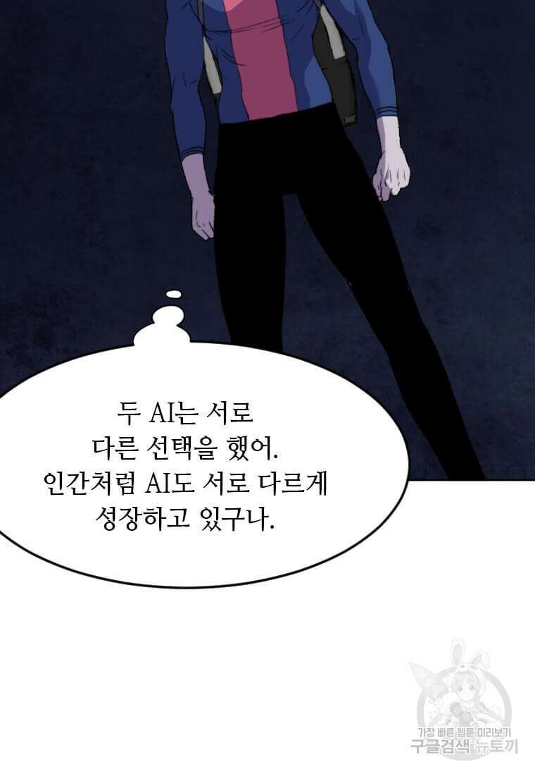 다른 세계에서 주워왔습니다 196화 64