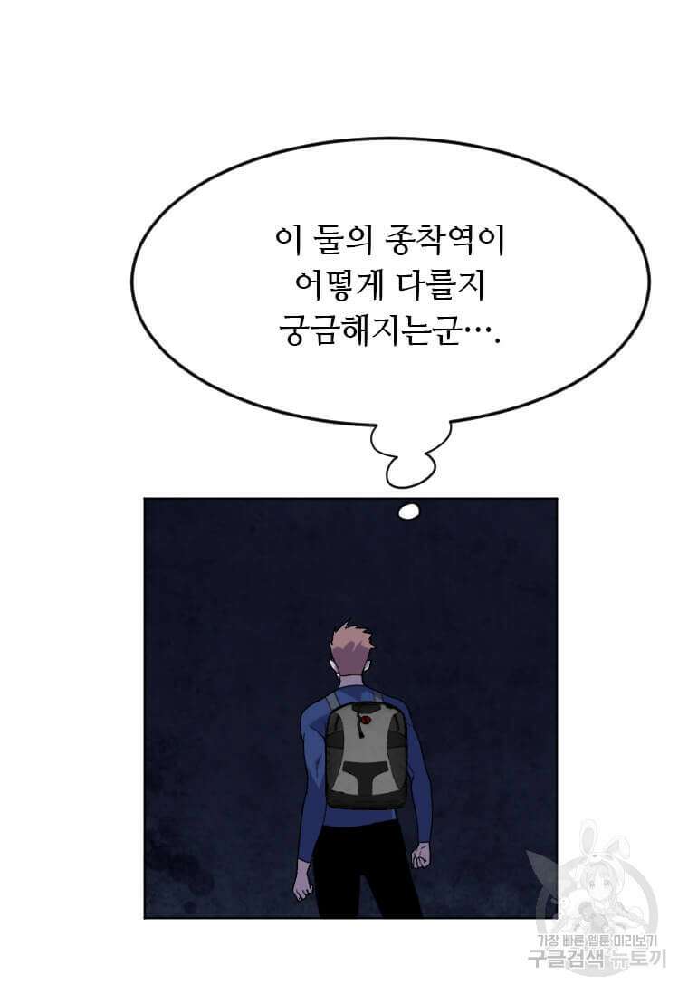 다른 세계에서 주워왔습니다 196화 65