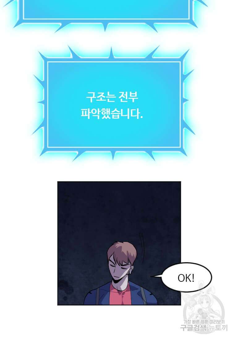 다른 세계에서 주워왔습니다 196화 70