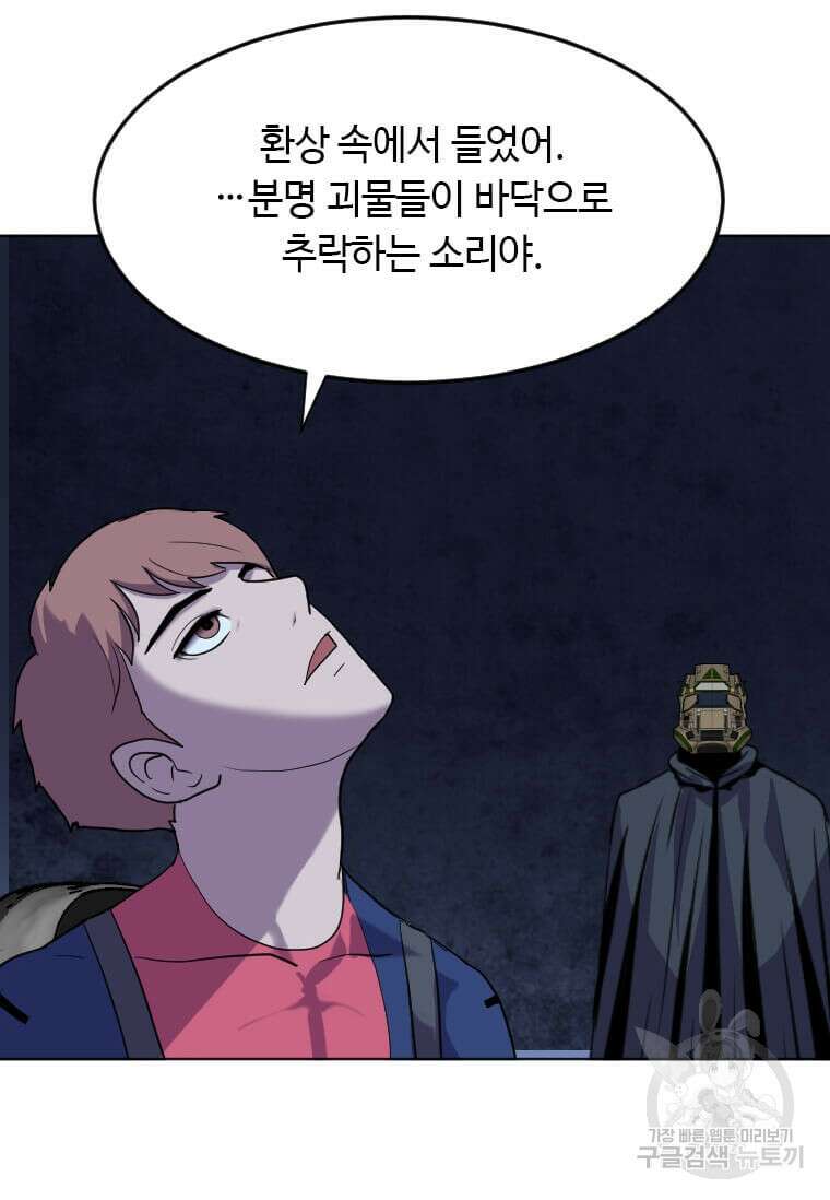 다른 세계에서 주워왔습니다 196화 73
