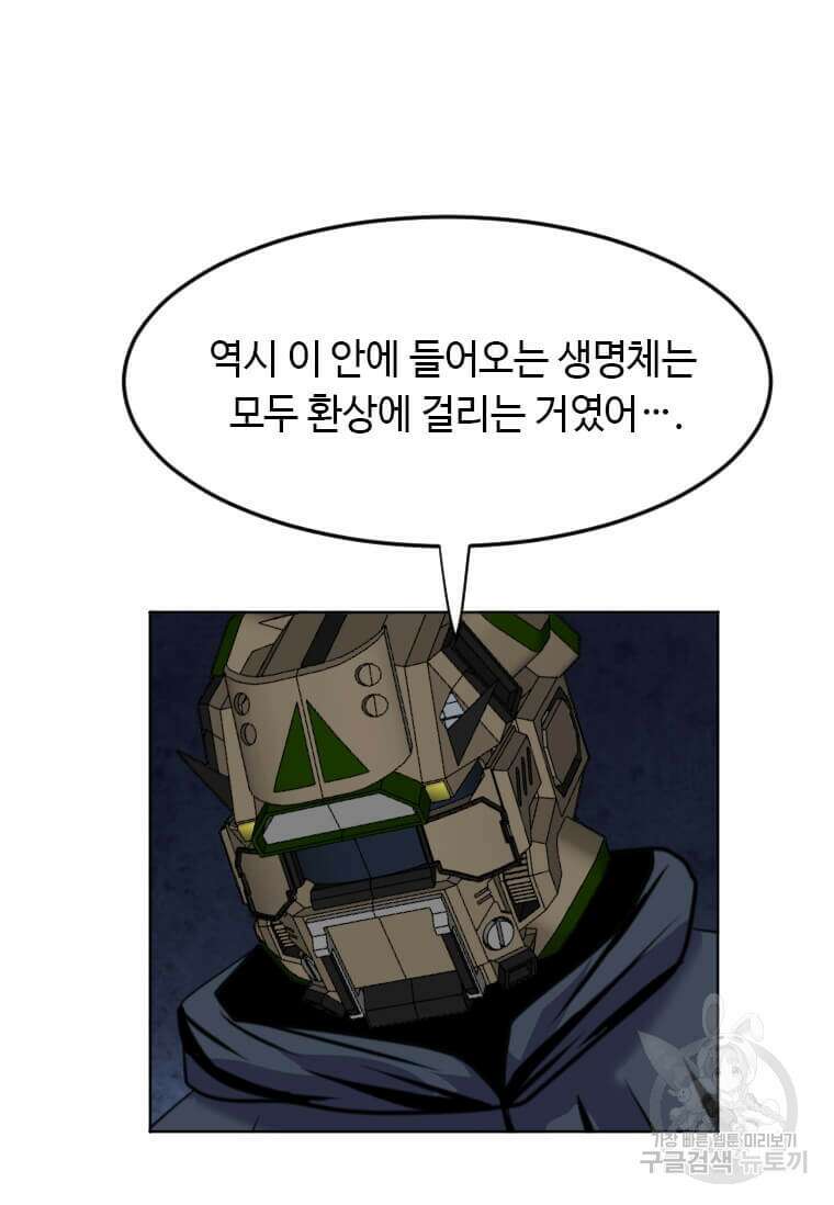 다른 세계에서 주워왔습니다 196화 74