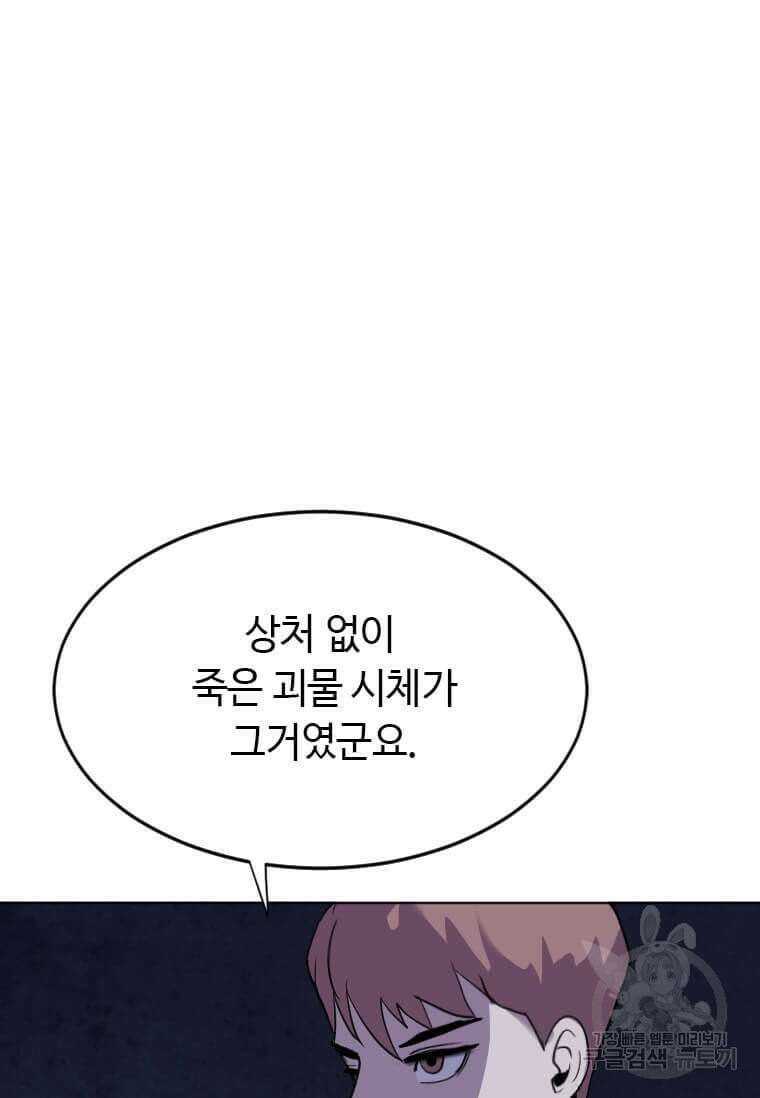 다른 세계에서 주워왔습니다 196화 75