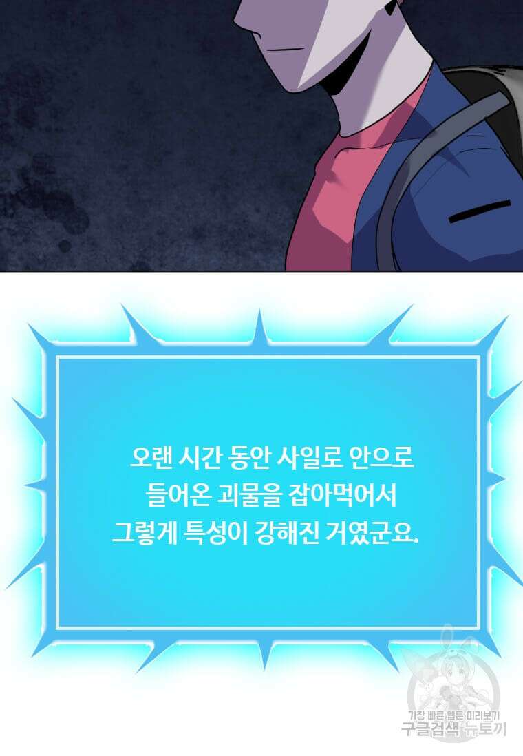 다른 세계에서 주워왔습니다 196화 76