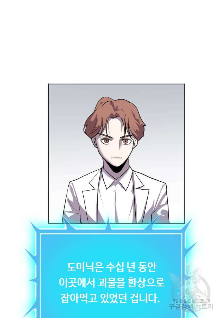 다른 세계에서 주워왔습니다 196화 77