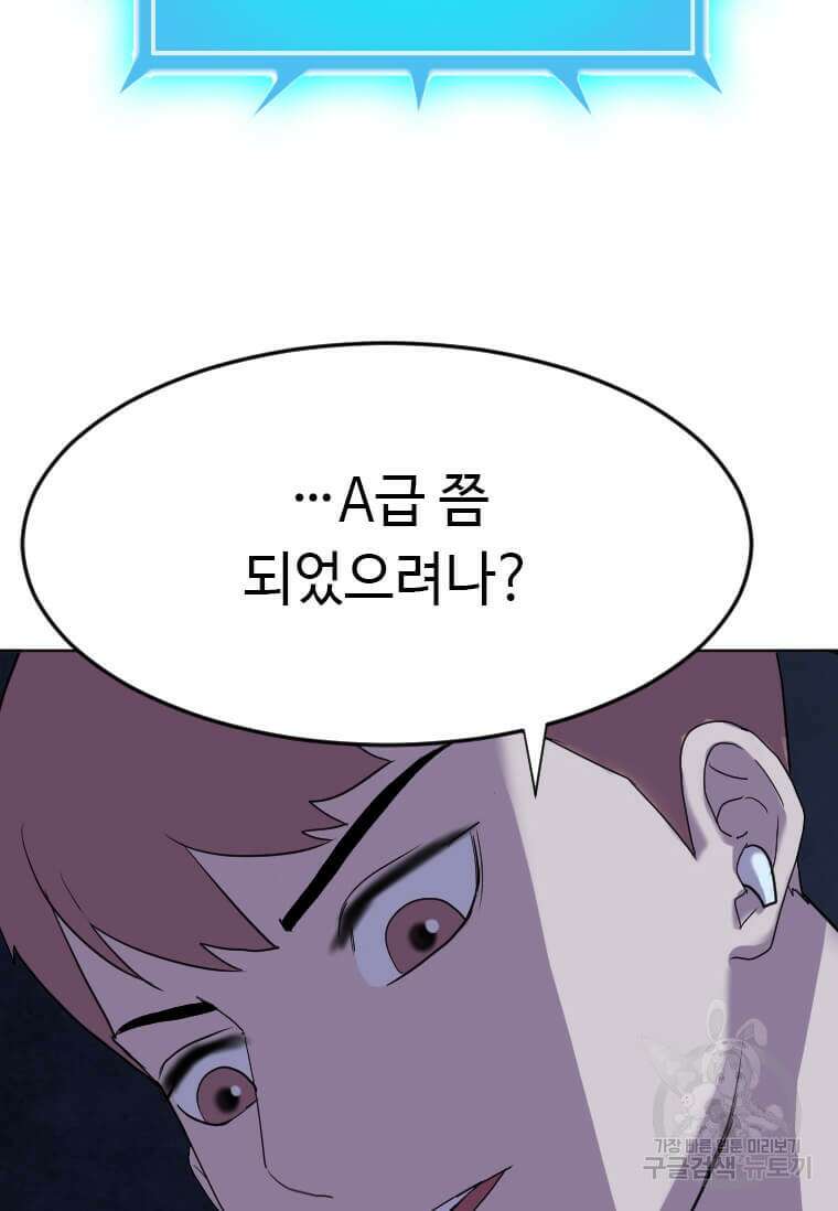 다른 세계에서 주워왔습니다 196화 78