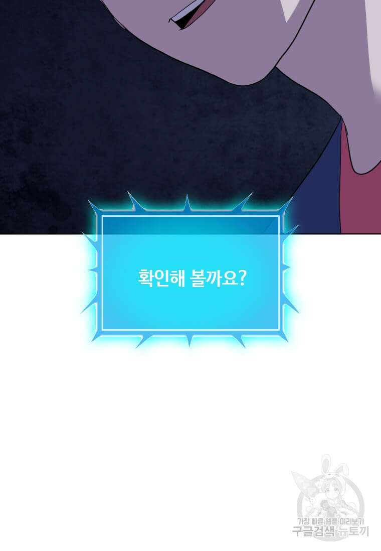 다른 세계에서 주워왔습니다 196화 79