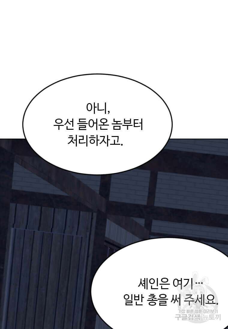 다른 세계에서 주워왔습니다 196화 80