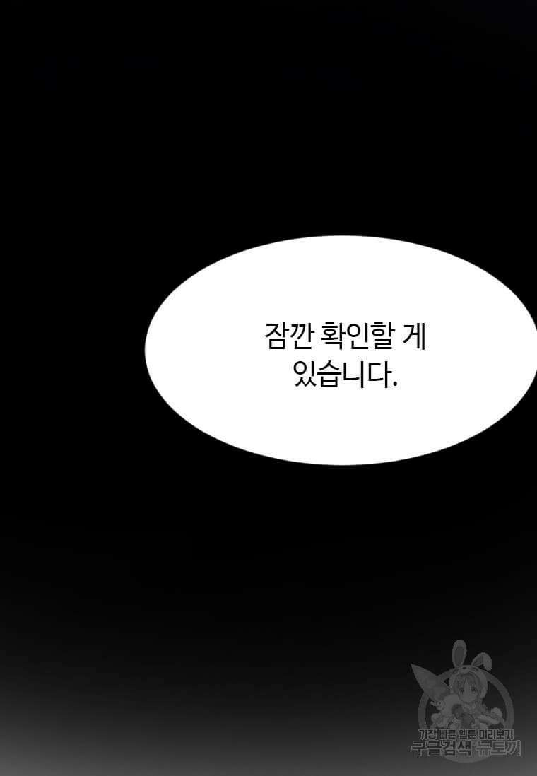 다른 세계에서 주워왔습니다 196화 82