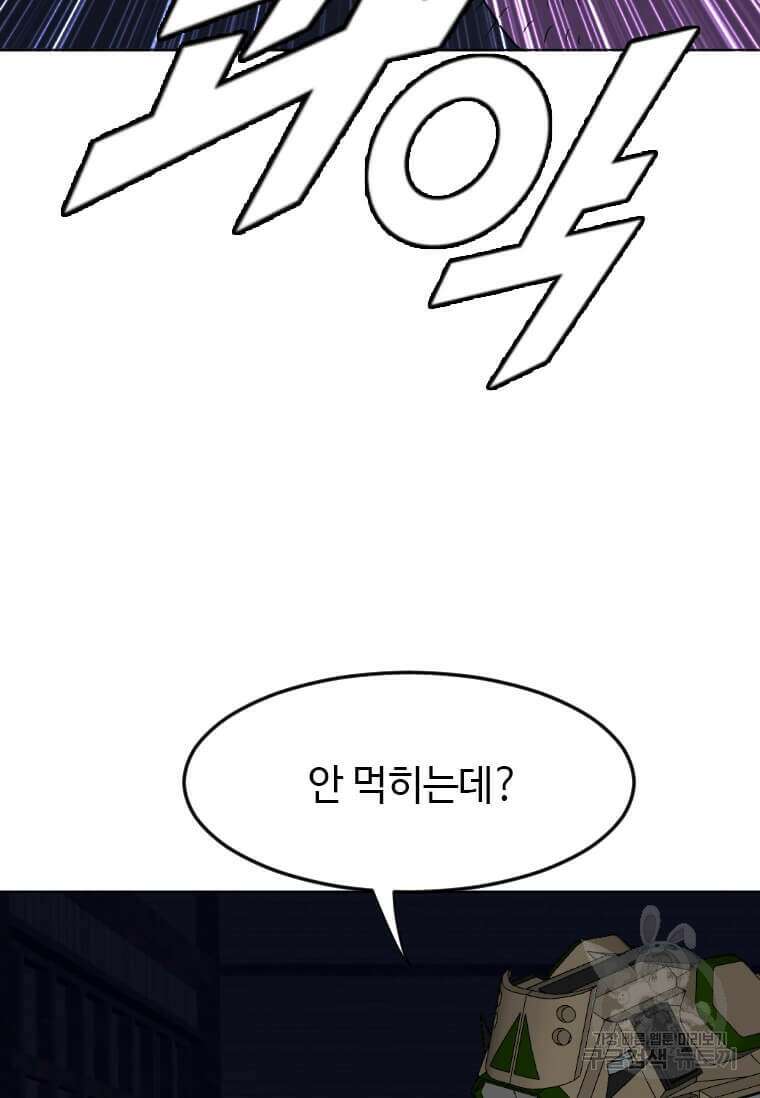 다른 세계에서 주워왔습니다 196화 95