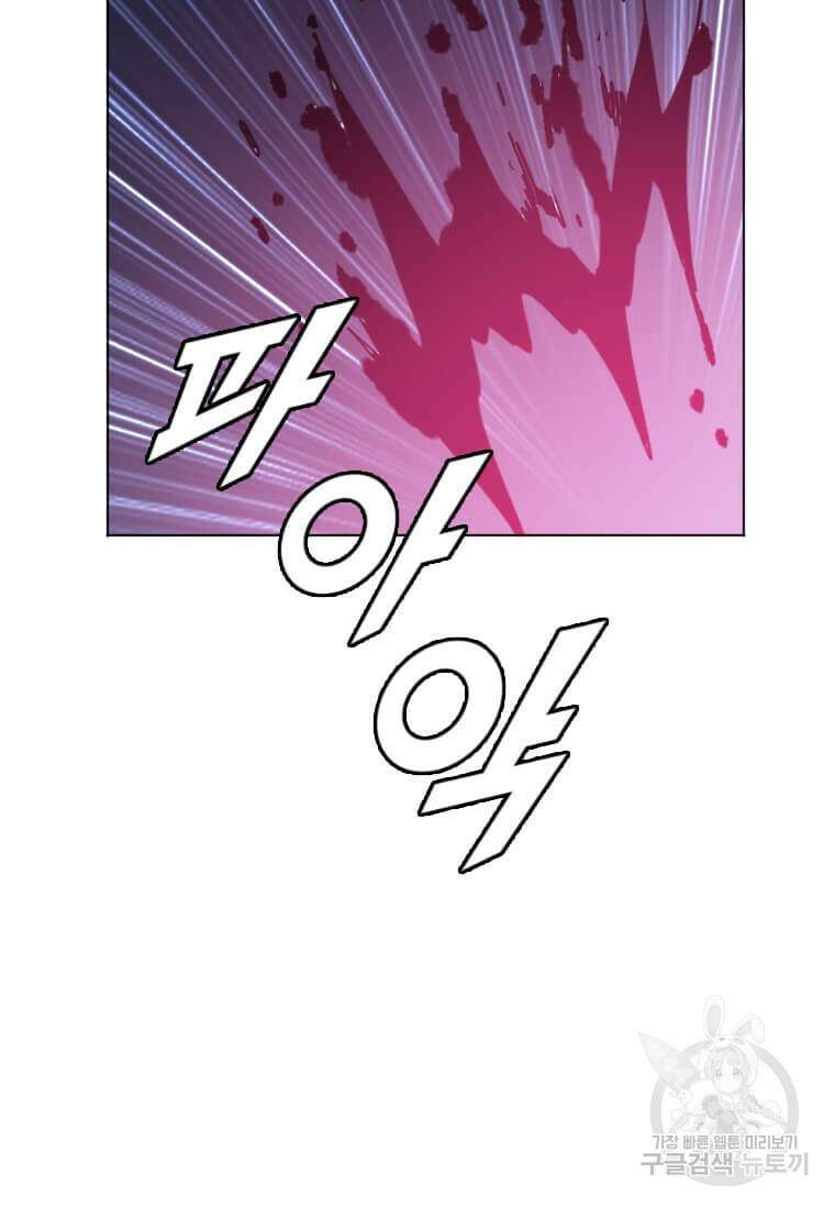 다른 세계에서 주워왔습니다 196화 103