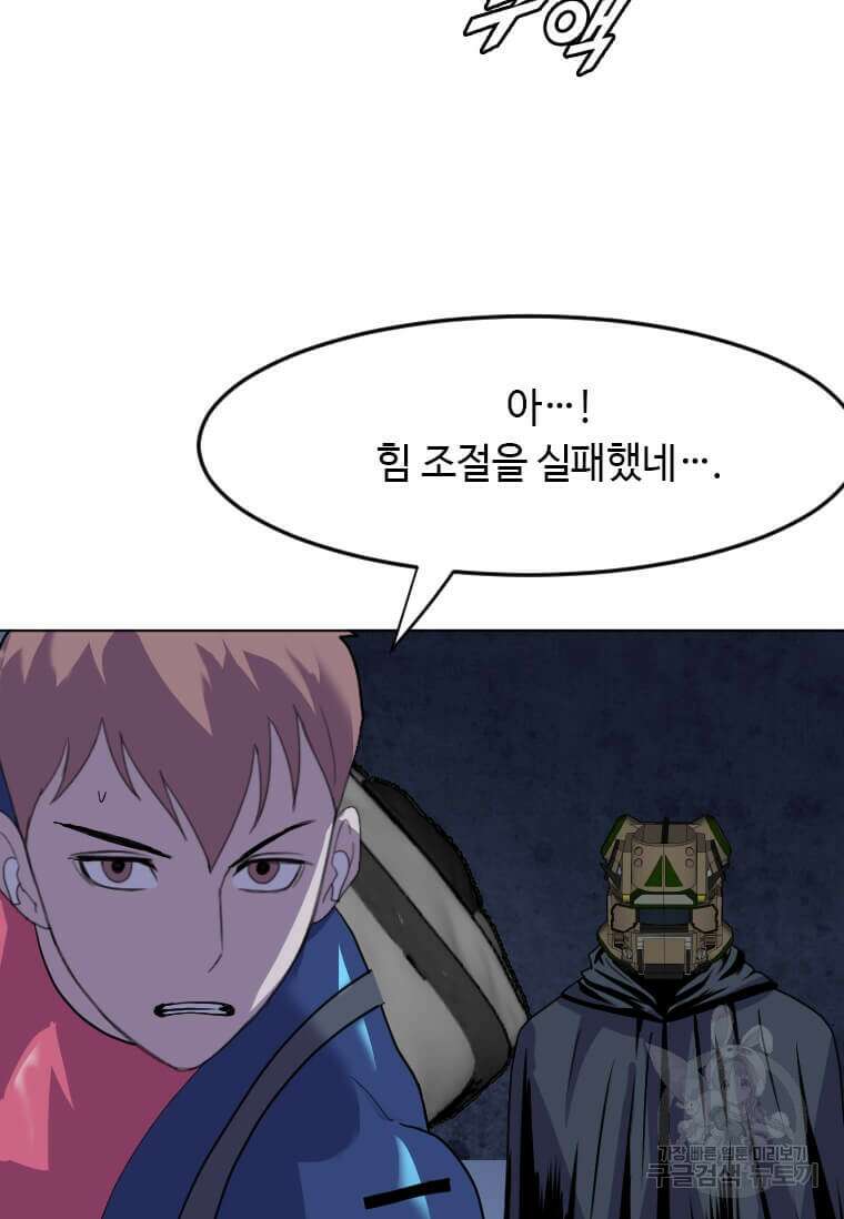 다른 세계에서 주워왔습니다 196화 105