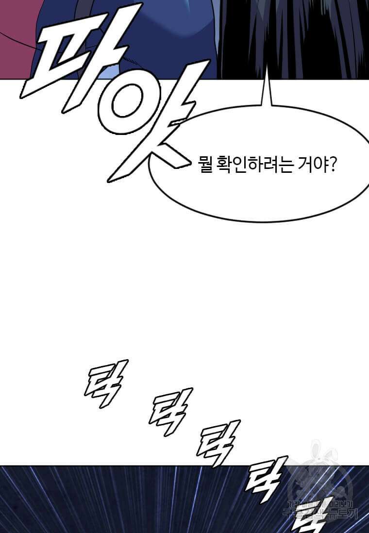 다른 세계에서 주워왔습니다 196화 106