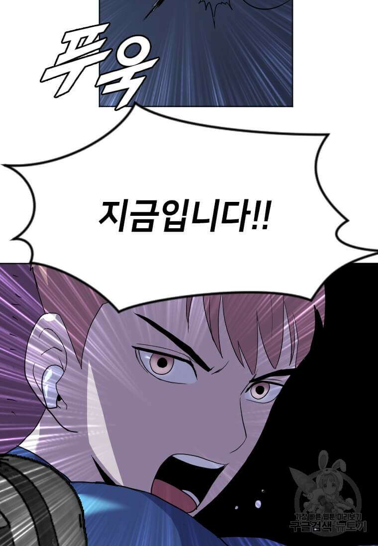 다른 세계에서 주워왔습니다 196화 111