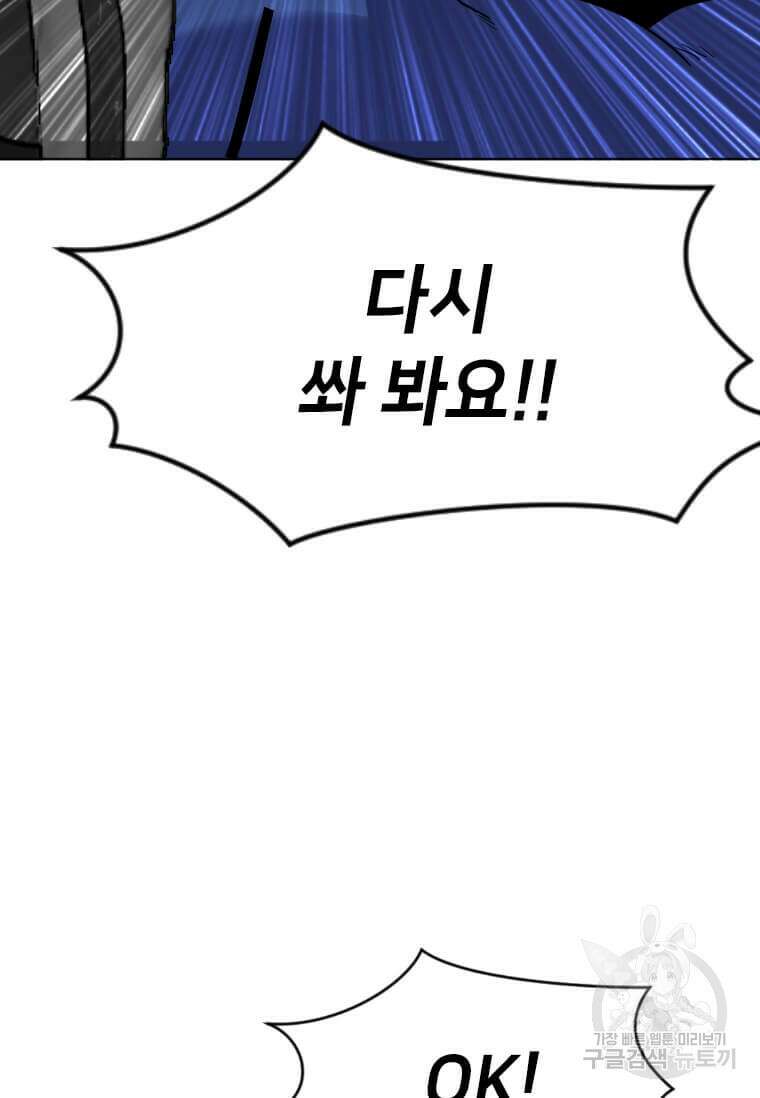 다른 세계에서 주워왔습니다 196화 112