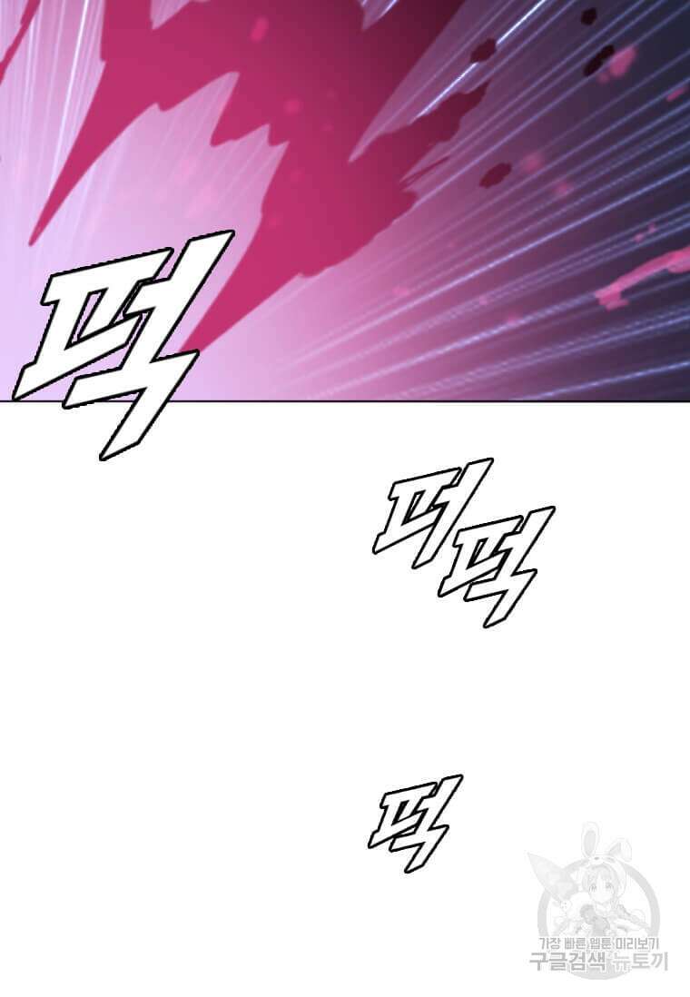 다른 세계에서 주워왔습니다 196화 115