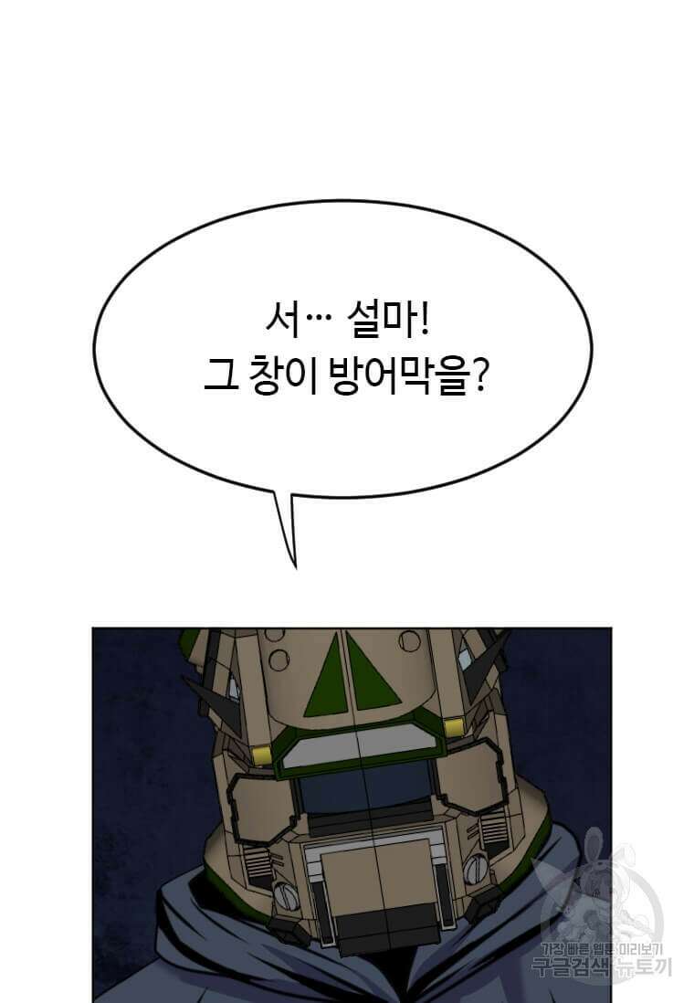 다른 세계에서 주워왔습니다 196화 118