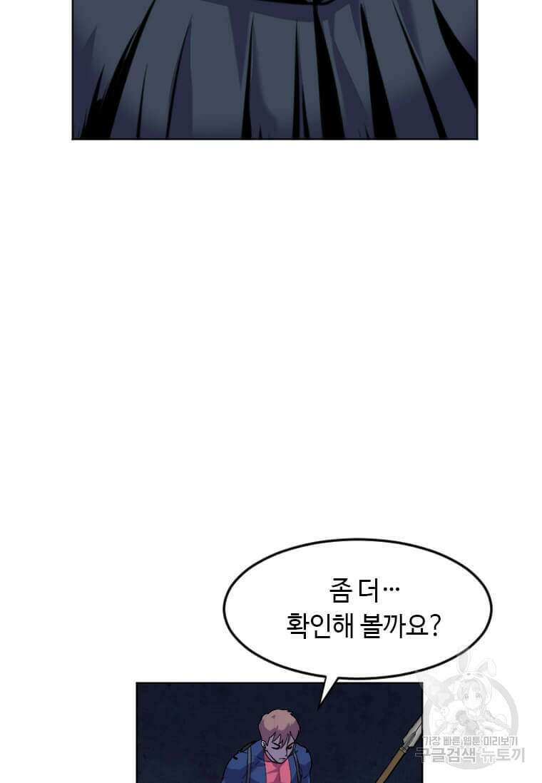 다른 세계에서 주워왔습니다 196화 119