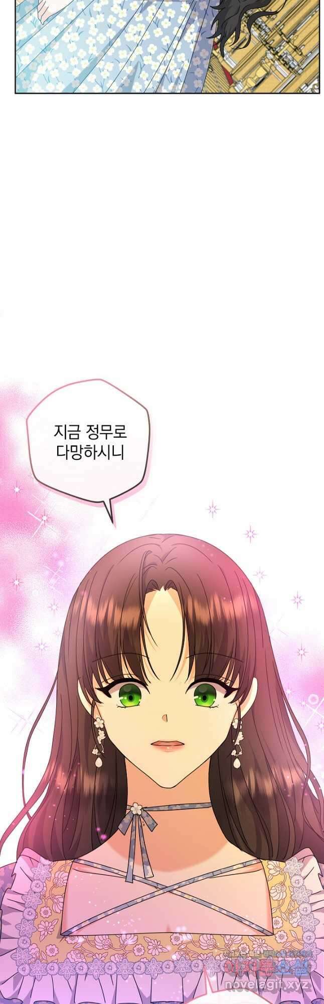 하녀, 여왕이 되다 73화 10
