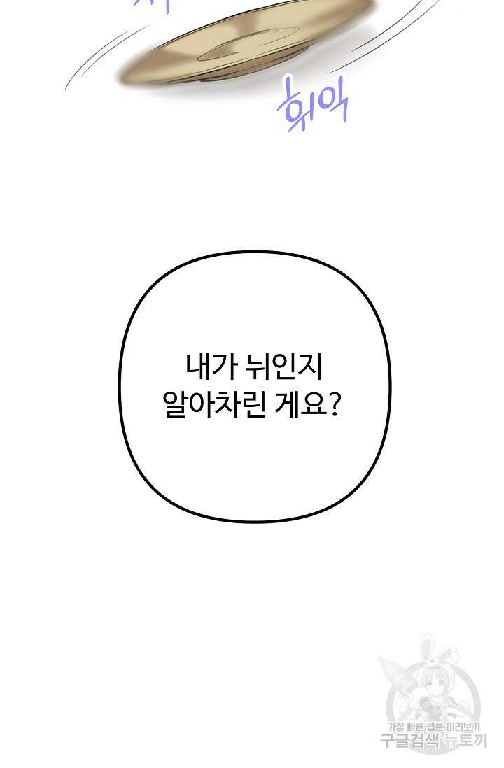 꽃잎을 여미다 7화 2