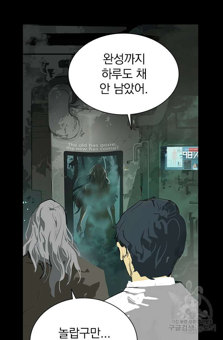 타임리스 10화 4