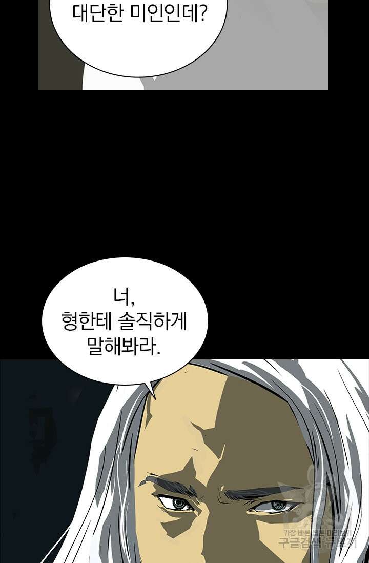 타임리스 10화 5