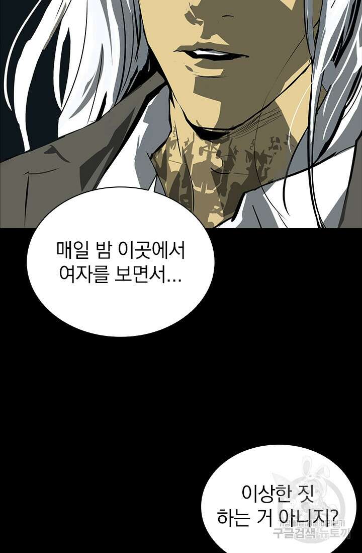 타임리스 10화 6