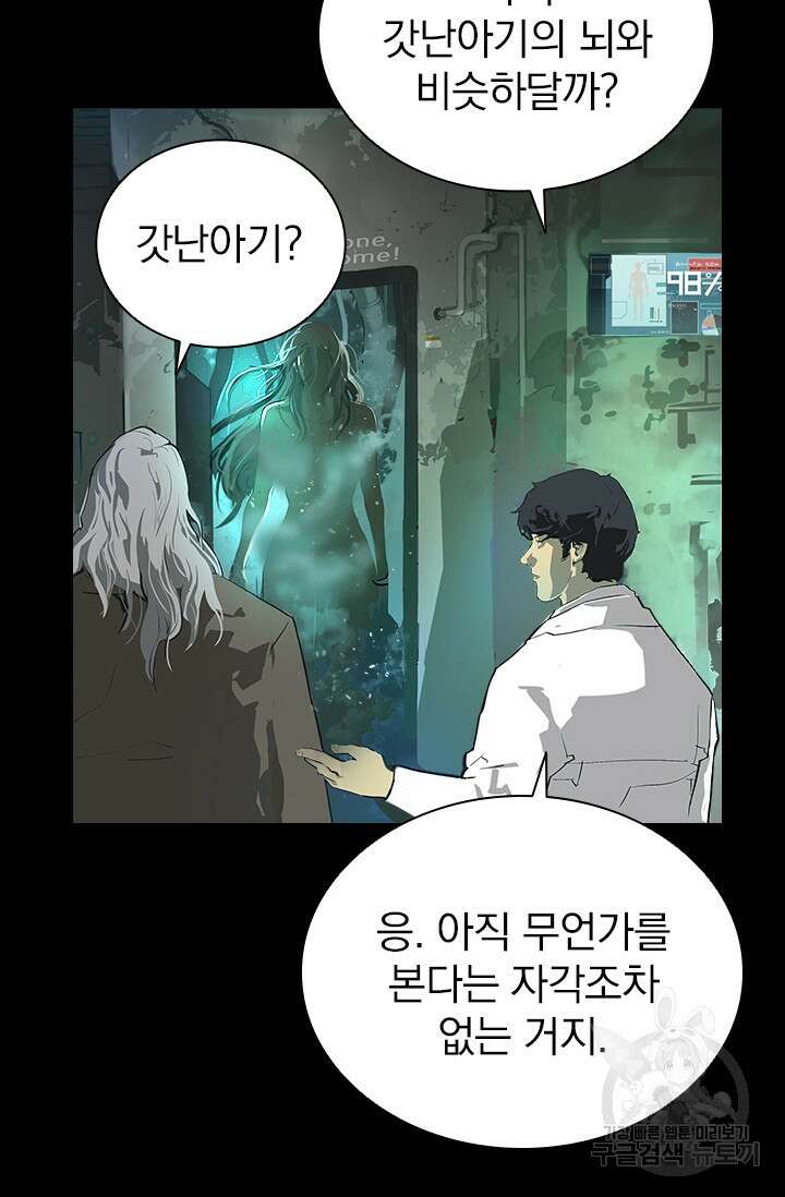 타임리스 10화 13