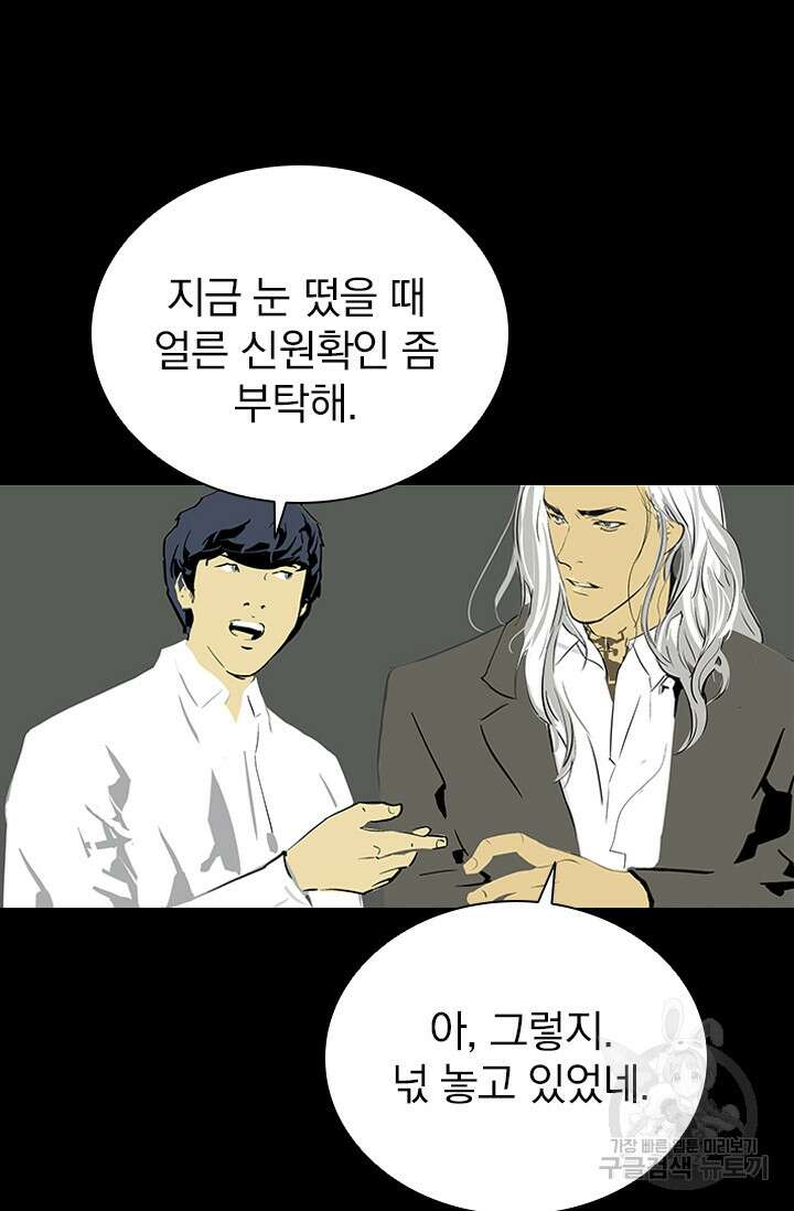타임리스 10화 14