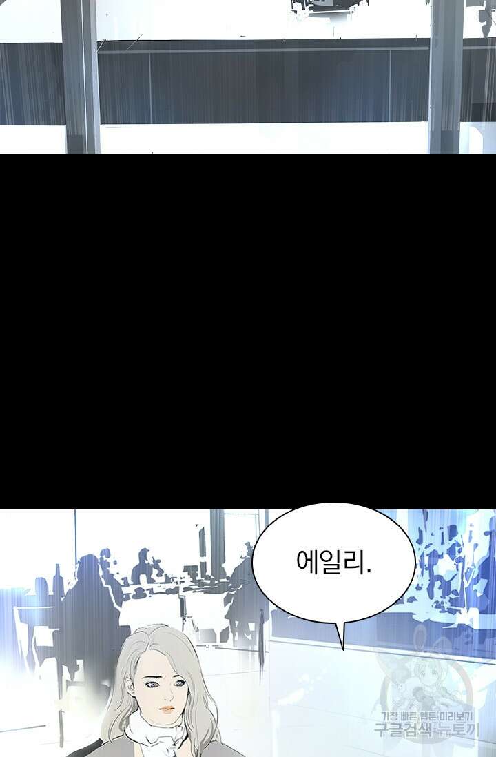 타임리스 13화 7