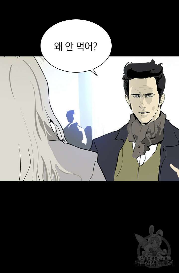 타임리스 13화 9