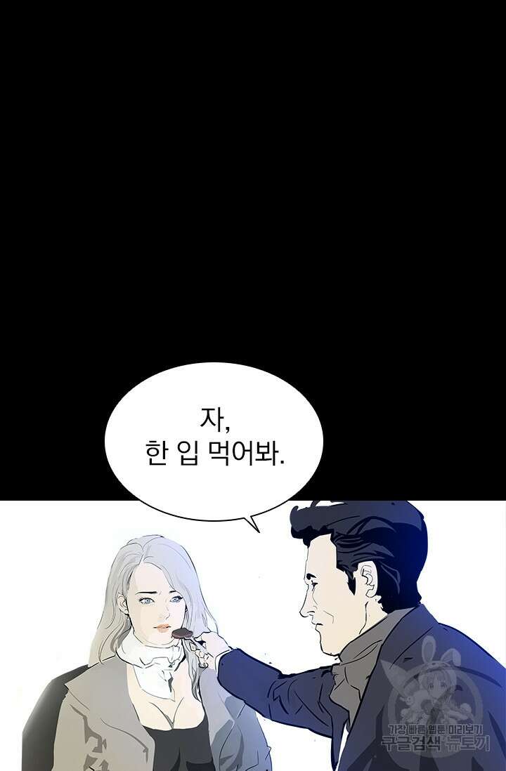 타임리스 13화 11