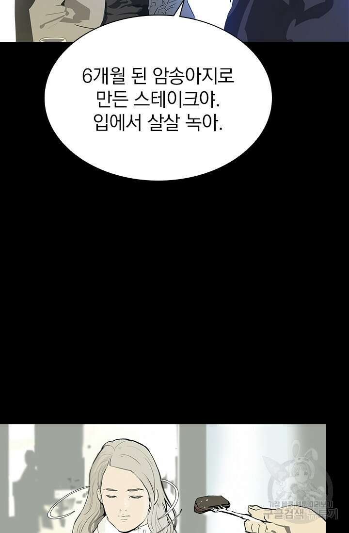 타임리스 13화 12