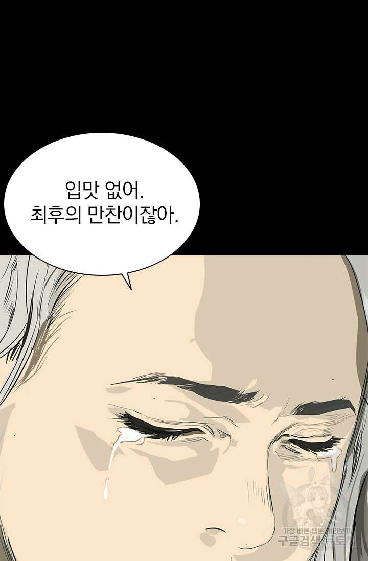 타임리스 13화 14
