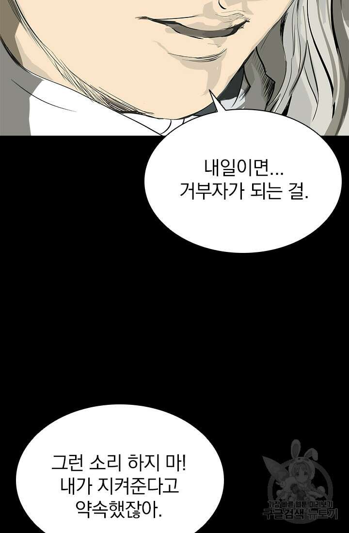 타임리스 13화 15