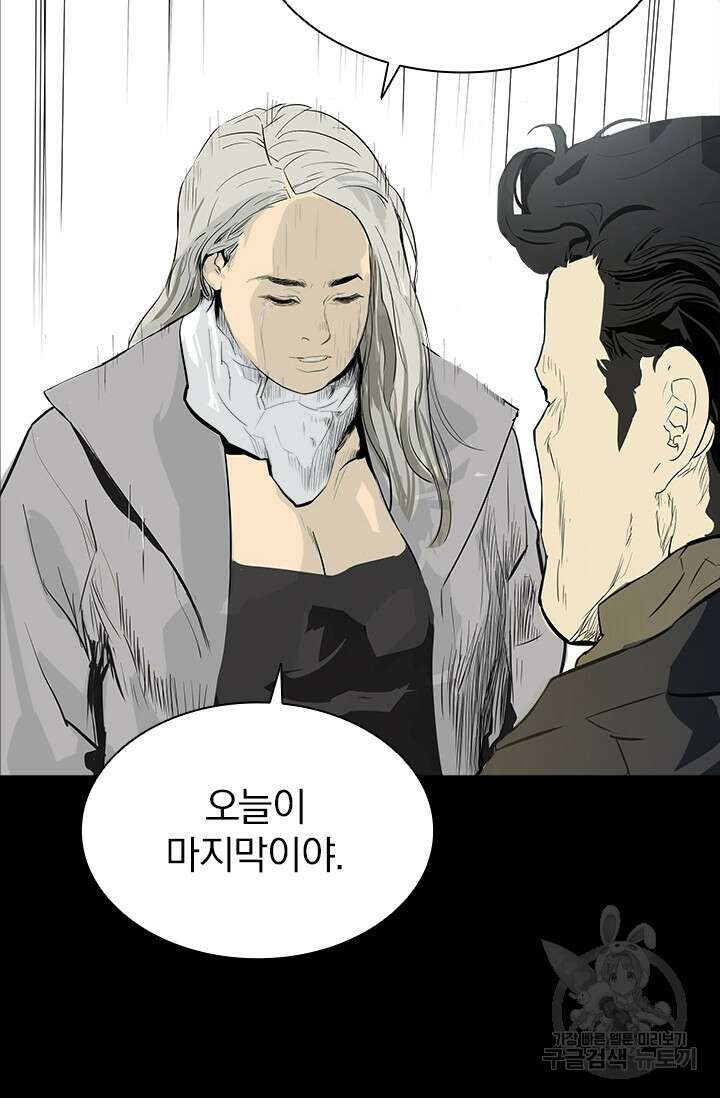 타임리스 13화 17