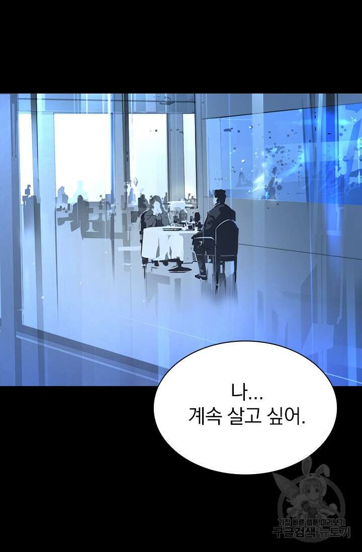타임리스 13화 18