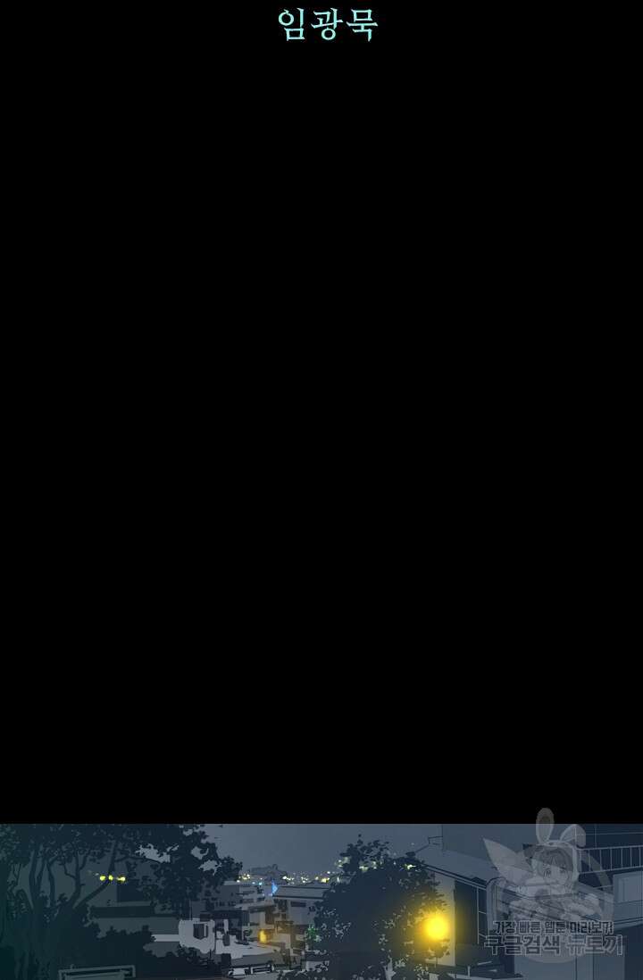 타임리스 13화 20
