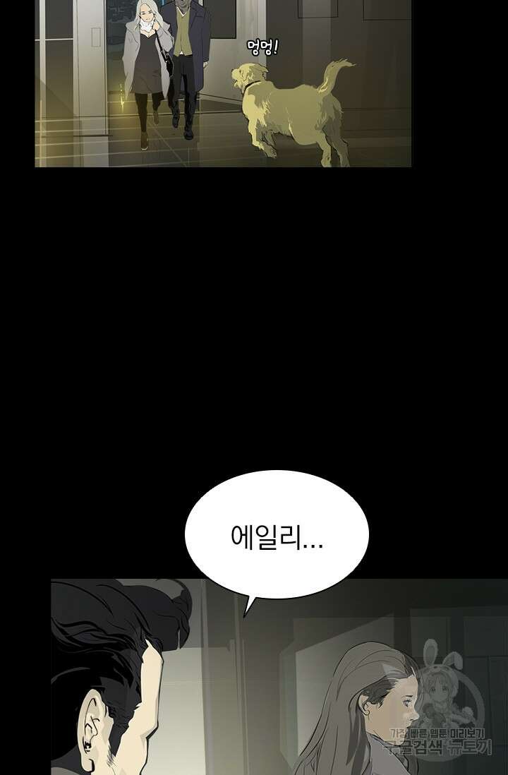 타임리스 13화 22