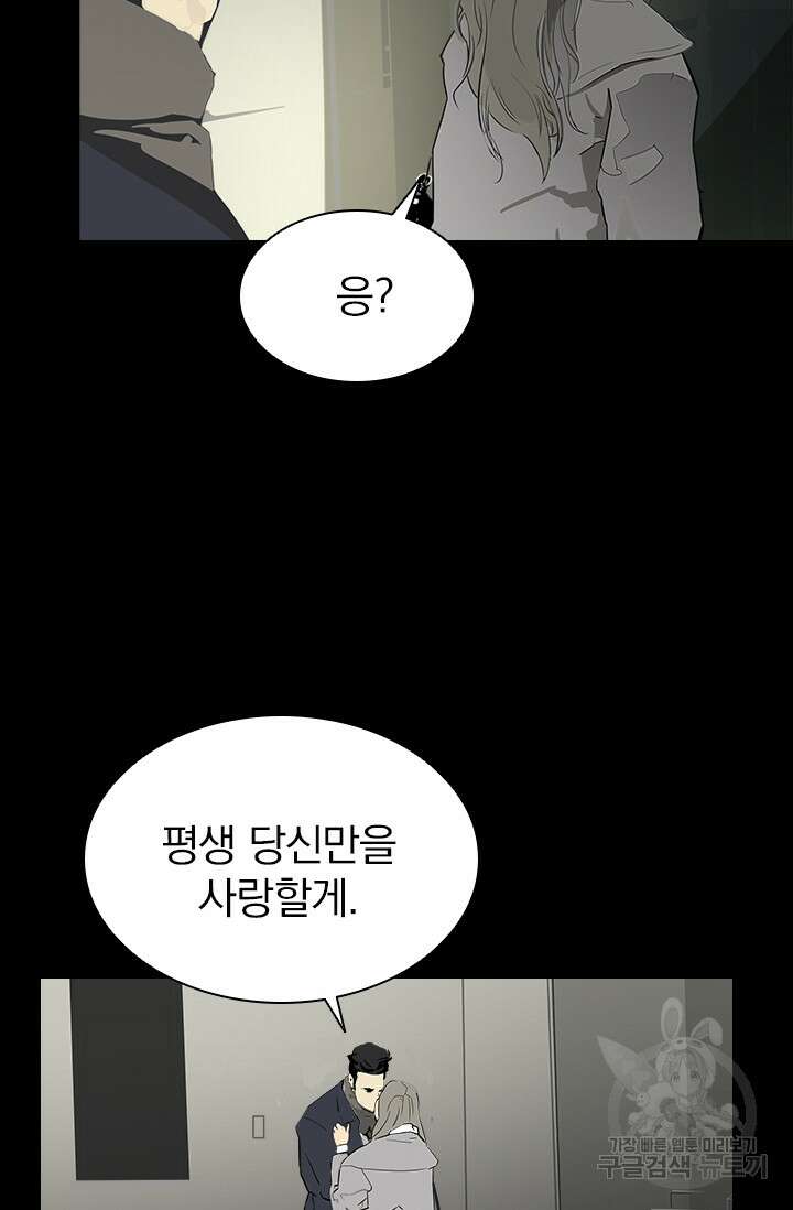 타임리스 13화 23