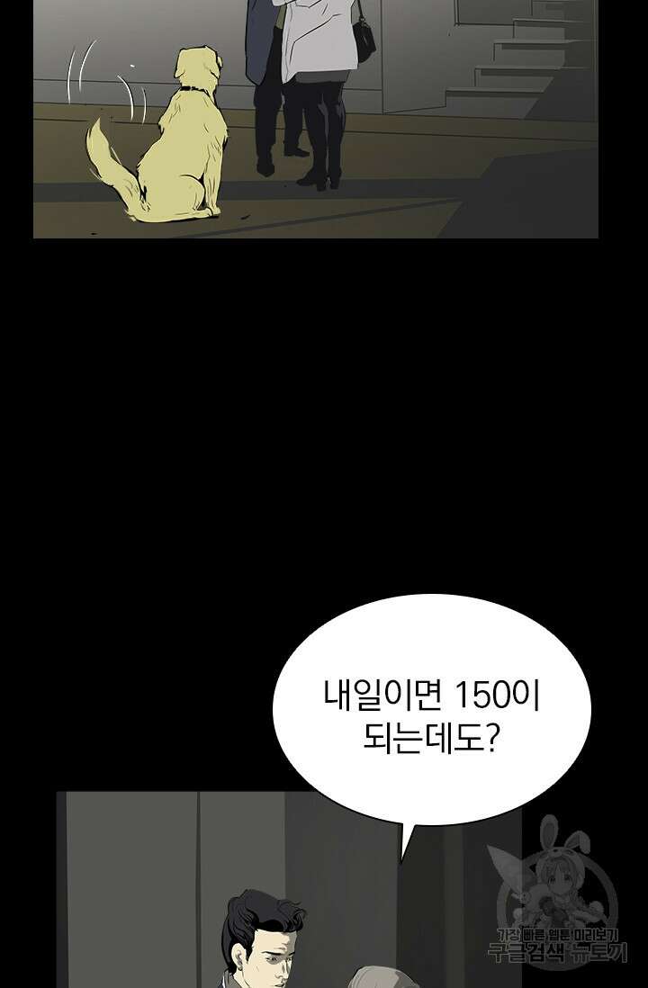 타임리스 13화 24