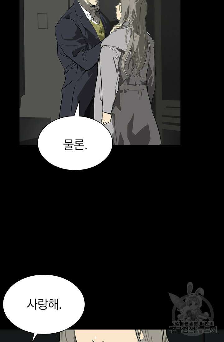 타임리스 13화 25
