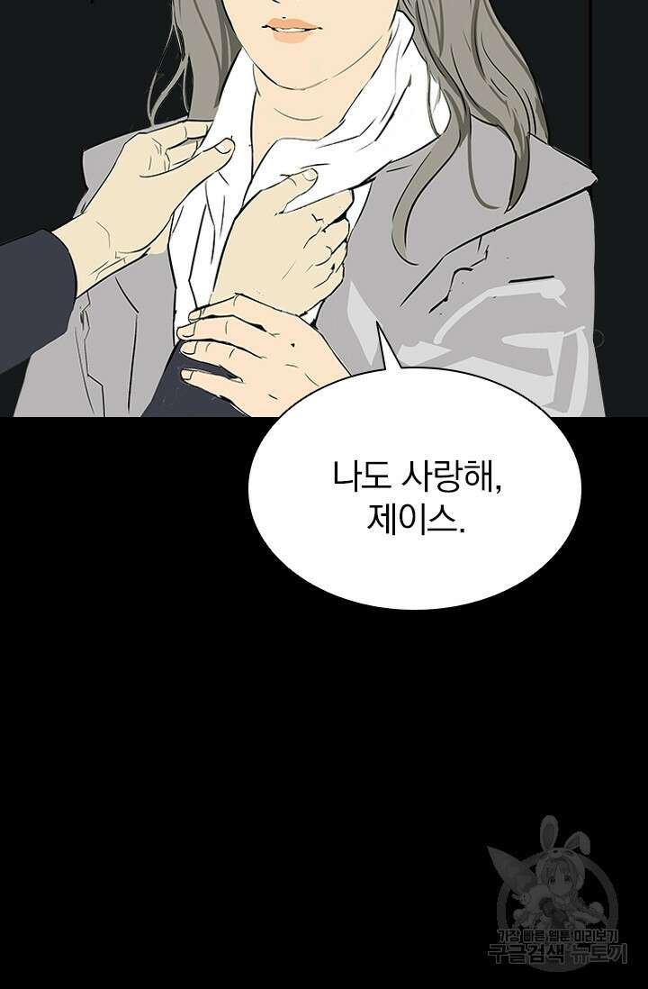 타임리스 13화 26