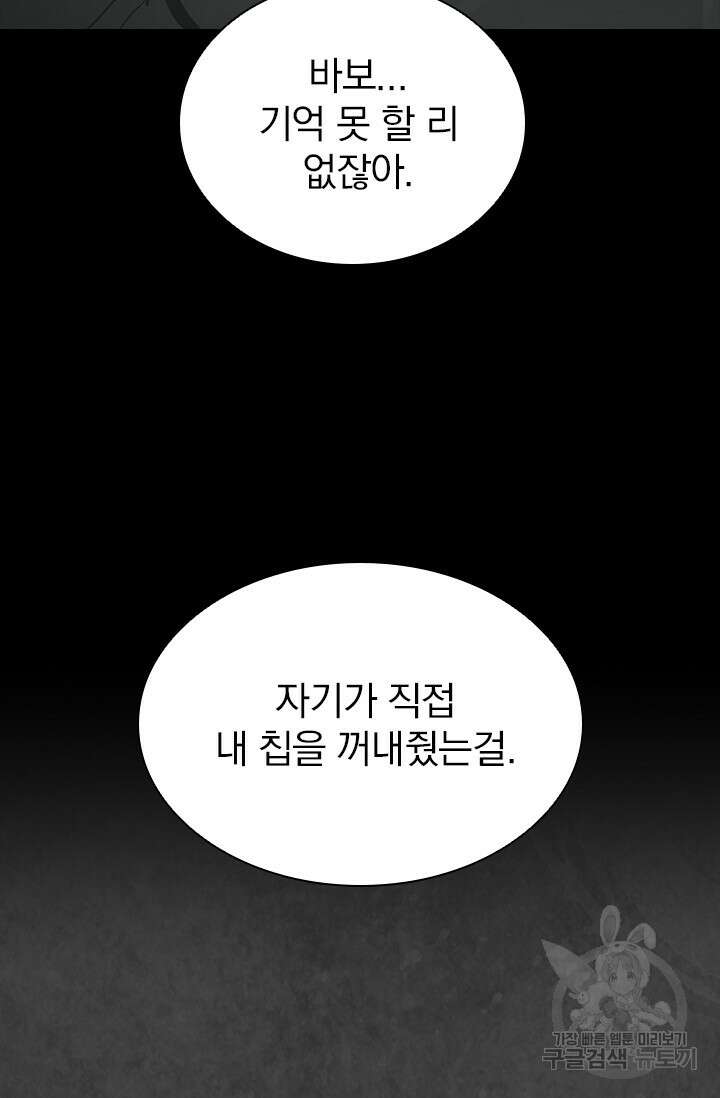 타임리스 13화 35