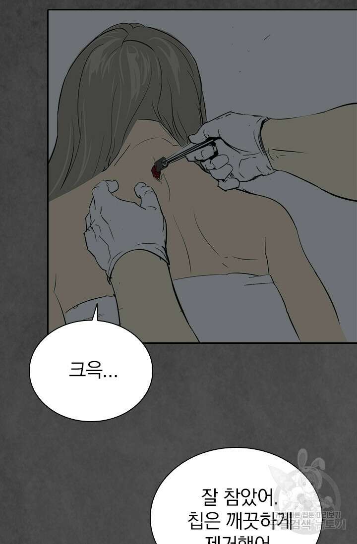 타임리스 13화 36