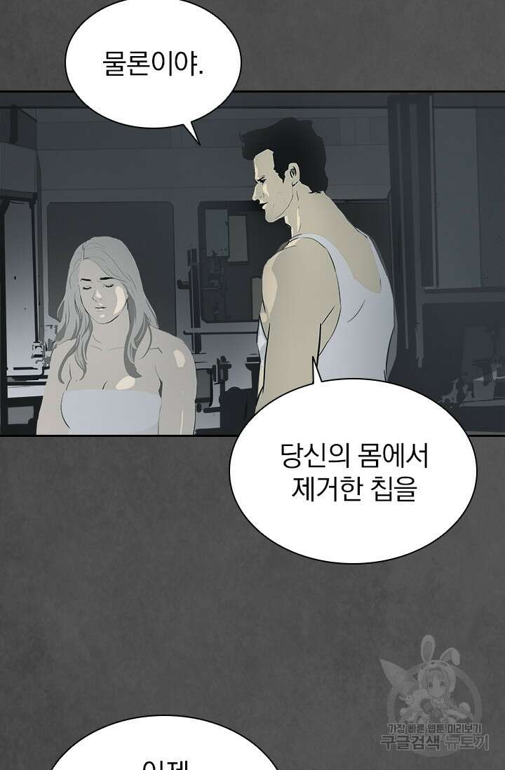 타임리스 13화 38