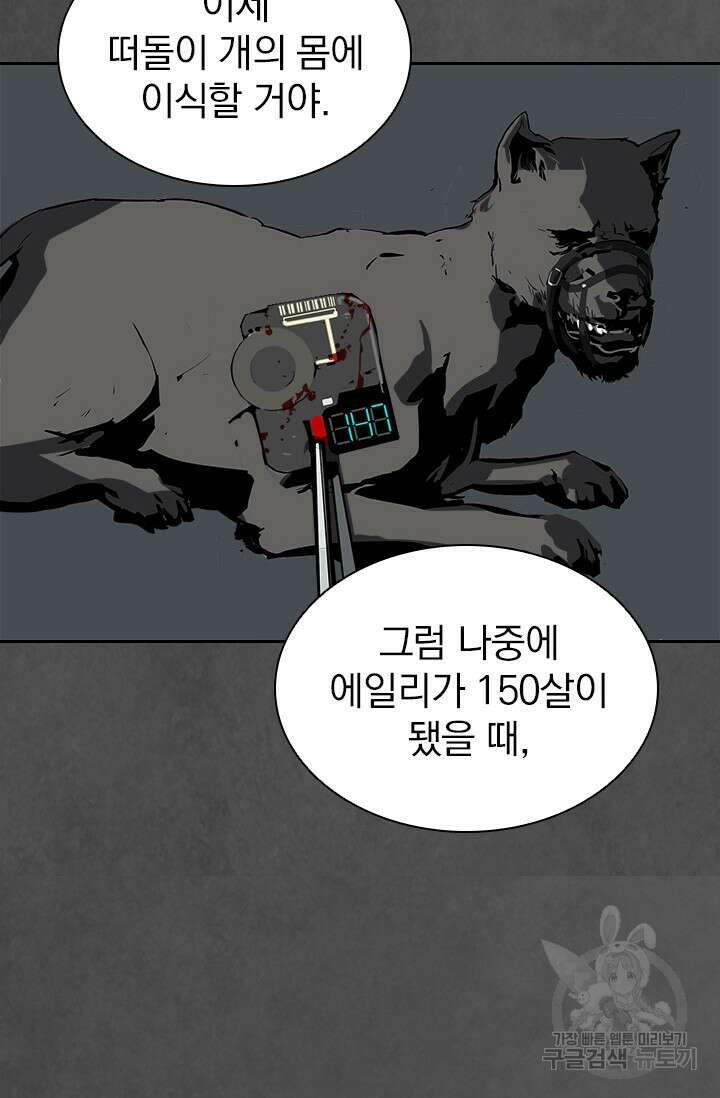 타임리스 13화 39