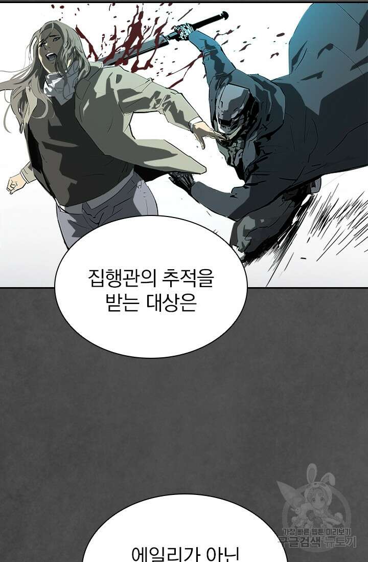 타임리스 13화 40