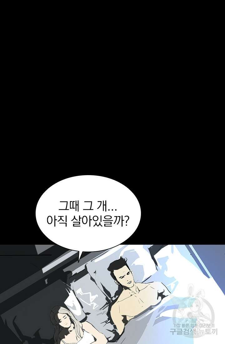 타임리스 13화 42