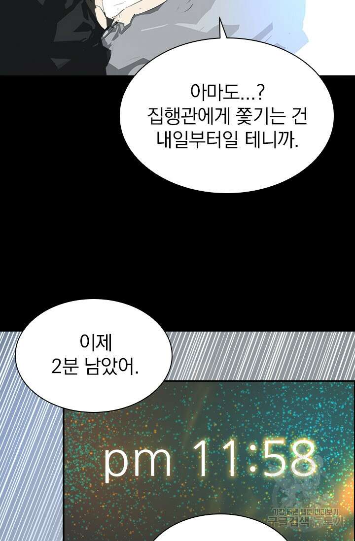 타임리스 13화 43