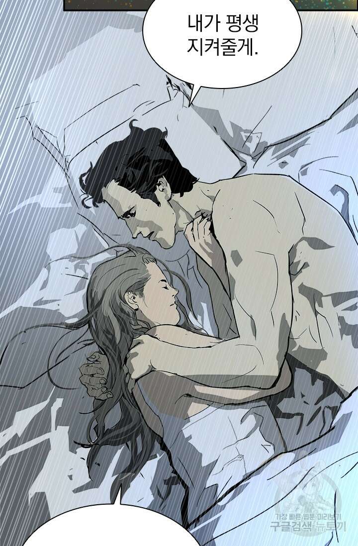 타임리스 13화 44